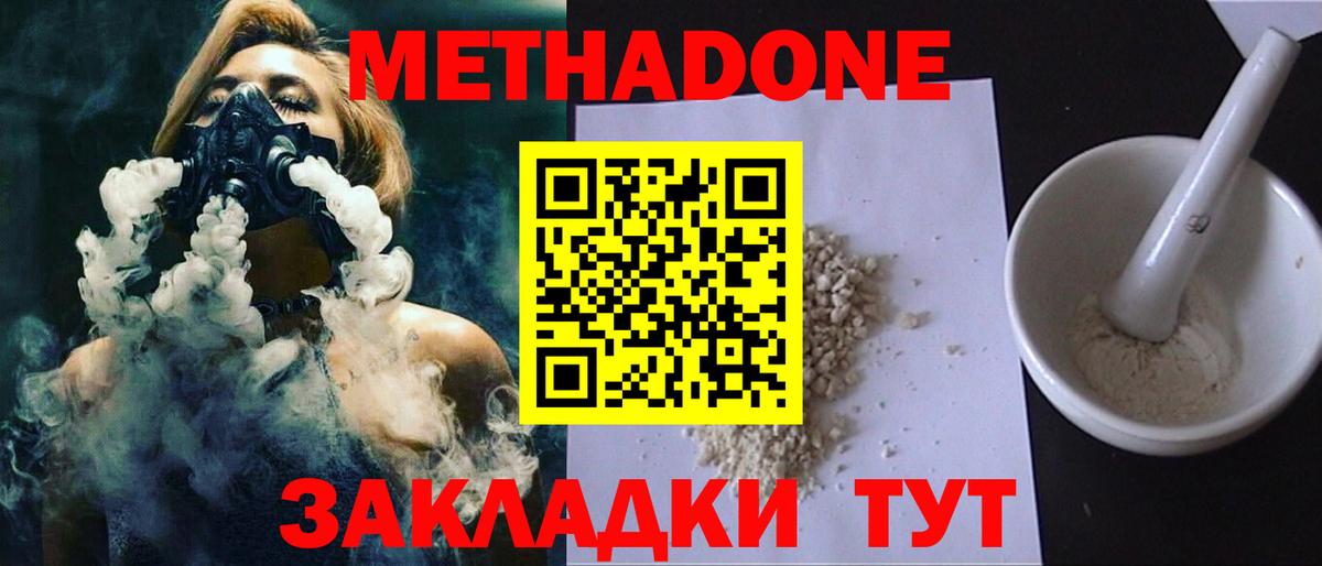 Метадон белоснежный  Метадон кристалл  Ирбит  Вход с VPN 