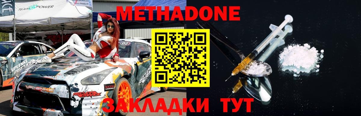 МЕТАДОН VHQ Ирбит