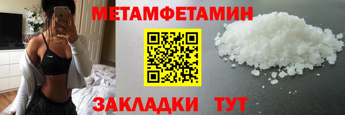 МЕТАМФЕТАМИН мет  Первитин  Ирбит  Вход с VPN  МЕТАМФЕТАМИН мет 