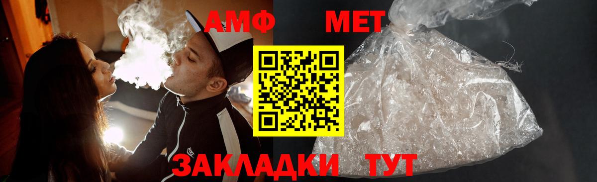 МЕТАМФЕТАМИН Methamphetamine Ирбит